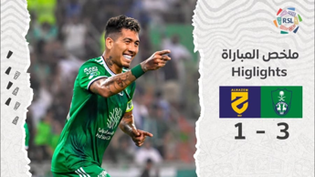 الاهلی 3-1 الحزم | خلاصه بازی | هت تریک فیرمینو | هفته اول لیگ عربستان