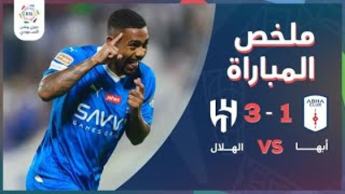 ابها 1-3 الهلال | خلاصه بازی | هت تریک مالکوم در هفته اول لیگ عربستان