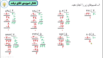 حل ریاضی چهارم ابتدایی صفحه 67