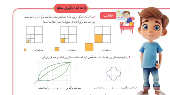 صفحه 91 ریاضی سوم ابتدایی (ویرایش جدید)