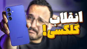 Galaxy S25 Plus Review | بررسی گوشی گلکسی اس ۲۵ پلاس