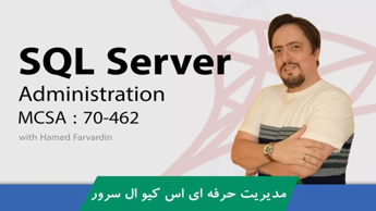 آموزش جامع مدیریت SQL Server قسمت 3 : آموزش نصب SQL سرور 2