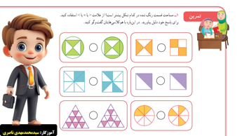 صفحه 90 ریاضی سوم ابتدایی (ویرایش جدید)