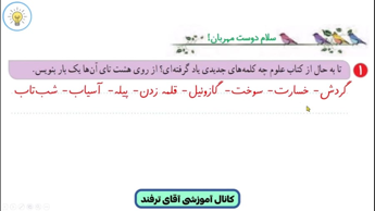 حل نگارش دوم ابتدایی درس سیزدهم صفحه 80