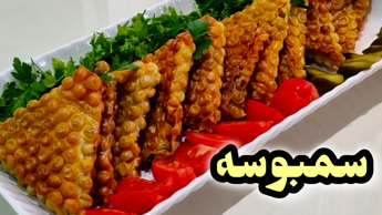 طرز تهیه سمبوسه | سمبوسه سیب زمینی | سمبوسه بازاری | پیچیدن سمبوسه