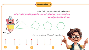 صفحه 99 ریاضی سوم ابتدایی (ویرایش جدید)