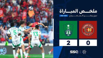 خلاصه بازی ضمک 0-2 الاهلی | لیگ عربستان 25-2024