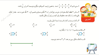 صفحه ۱۰۳ ریاضی چهارم