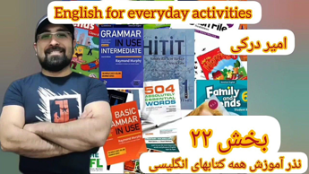 آموزش کتاب  English for everyday activities part 22