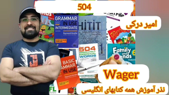 آموزش کتاب 504 بخش 24