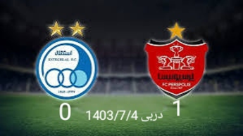 خلاصه بازی استقلال 0-1 پرسپولیس 1403/7/4 دربی