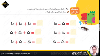 ریاضی اوّل ابتدایی تم20 صفحه 140 (جدید)