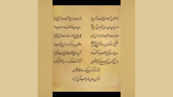 غزل ۱۰ دیوان حافظ با صدای استاد موسوی گرمارودی