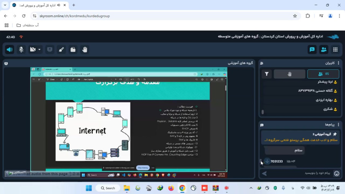 وبینار network 