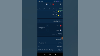 تحلیل کامل دربی ۱۰۵ تهران بین دو تیم استقلال و پرسپولیس در روز: ۱۴۰۳/۱۲/۹