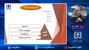 خلاصه فیلم کارگاه کارگاه آموزشی مسوولیت کیفری اشخاص حقوقی