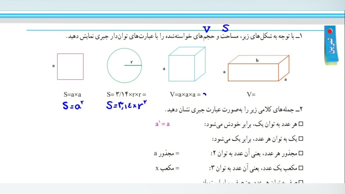 صفحه 86 ریاضی هفتم