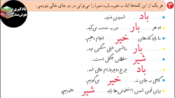 حل نگارش دوم ابتدایی صفحه 85 درس 14 پرچم(ویرایش جدید)