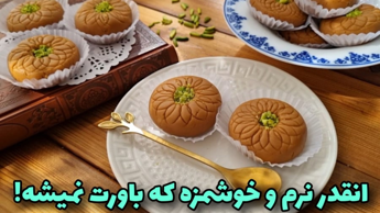 طرز تهیه شیرینی خرمایی/دسر مجلسی/آموزش آشپزی ایرانی