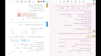 جواب تمرین های صفحه ۹۵ کتاب ریاضی هفتم: جذر و ریشه ی دوم