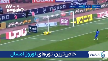 خلاصه بازی دربی 105تهران