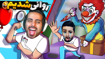 منو هاشم نیاز به کمک داریم !! ممد هاشم رو تسخیر کرد