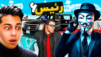 جی تی ای اما داستان رئیس6...gta...جی تی ای وی...GTA V...جی تی ای 5