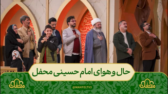 سلام پسر اوتیسمی محفل به امام حسین(ع)