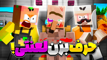 ماینکرفت اما باید قاتل پدر جعفر پیدا بشه !!! | ماینکرفت ماین کرافت Minecraft