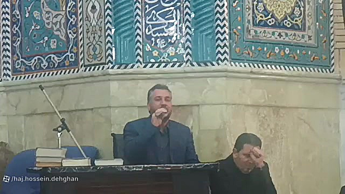 مراسم ختم حاج حسین دهقان