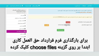 آموزش multiselect تصاویر حق العمل کاری