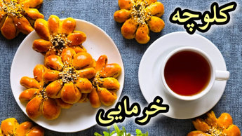 طرز تهیه کلوچه خرمایی | طرز تهیه نان خرمایی | شیرینی خرمایی | شیرمال خرمایی |