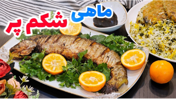 طرز تهیه سبزی پلو با ماهی شکم پر / سبزی پلو ماهی شب عید / ماهی شکم پر