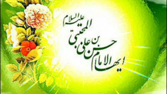 میلاد امام حسن مجتبی علیه السلام