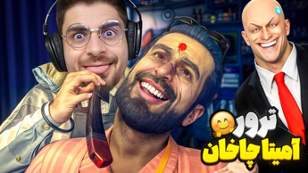 سفر به هند و ماموریت آمیتاچاخان !! هیتمن 2 مرحله هند ... | قسمت یازدهم